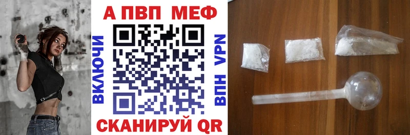 А ПВП VHQ  Арск 