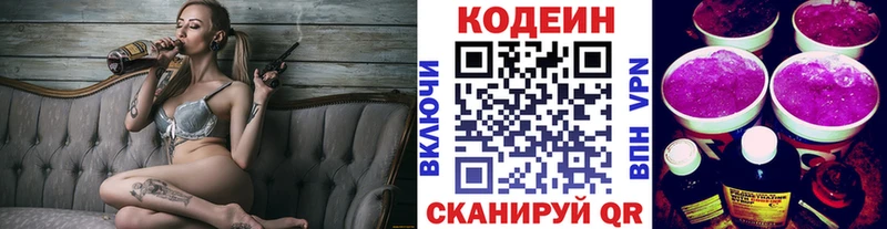 площадка формула  купить  сайты  Арск  Codein напиток Lean (лин) 