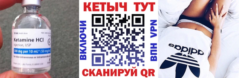 Кетамин ketamine  где найти наркотики  Арск 
