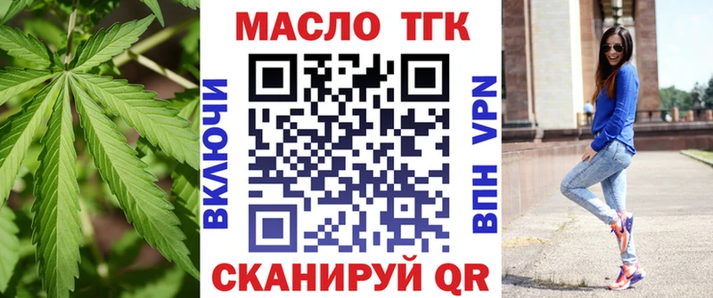 ТГК THC oil Арск